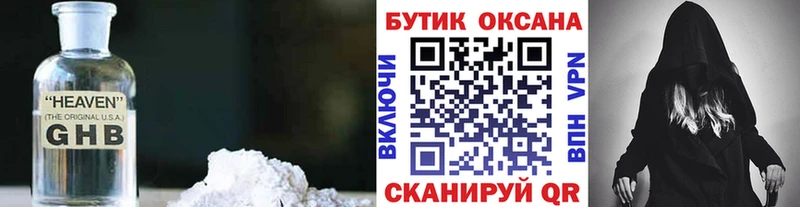 Бутират вода  что такое   Великий Устюг 