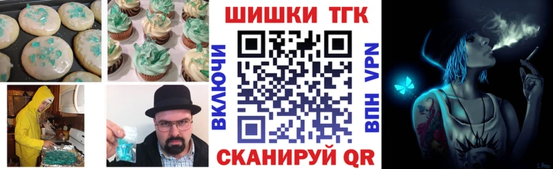 Печенье с ТГК конопля  Великий Устюг 