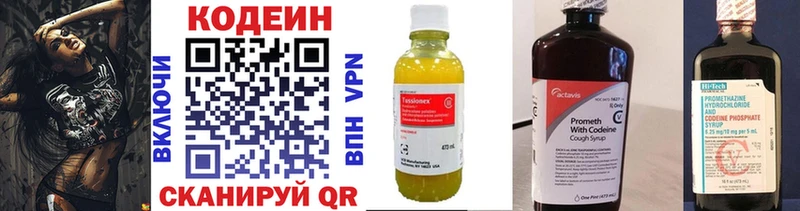Кодеиновый сироп Lean напиток Lean (лин) Великий Устюг