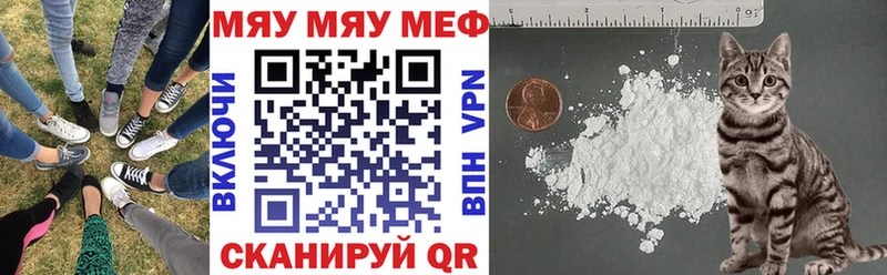 МЕФ кристаллы Великий Устюг