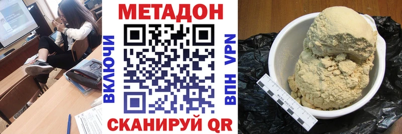 МЕТАДОН белоснежный  Великий Устюг 